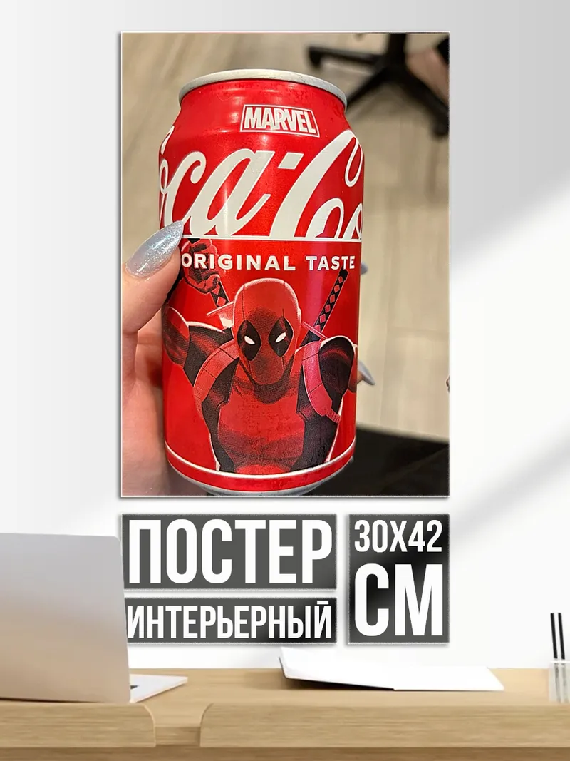 Постер Дэдпул Coca-Cola