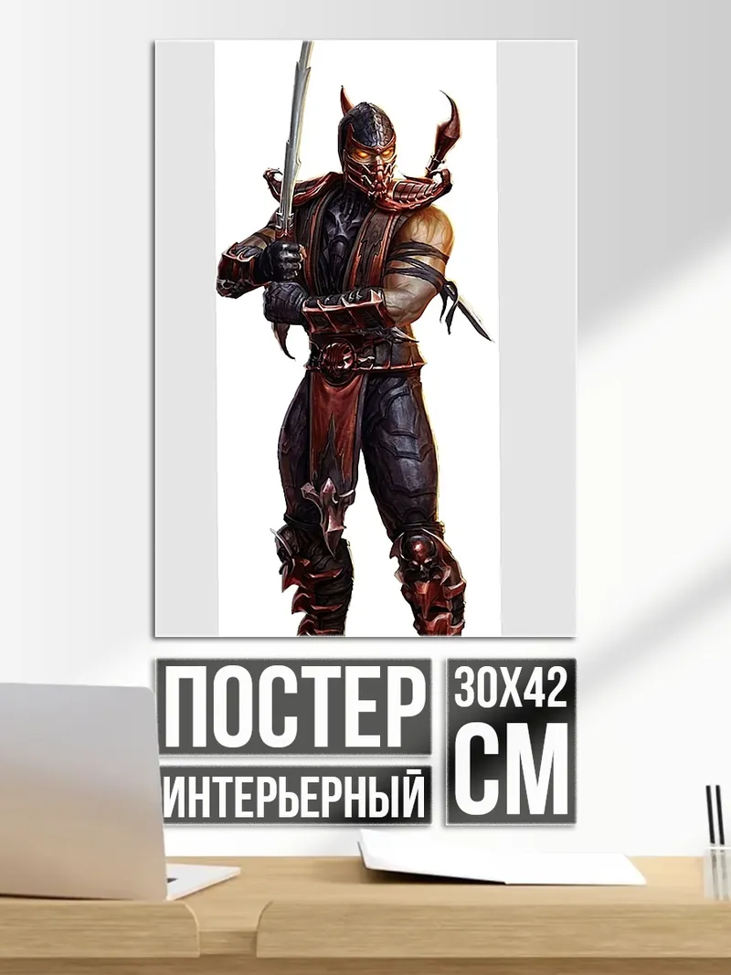 Постер Воин с мечом