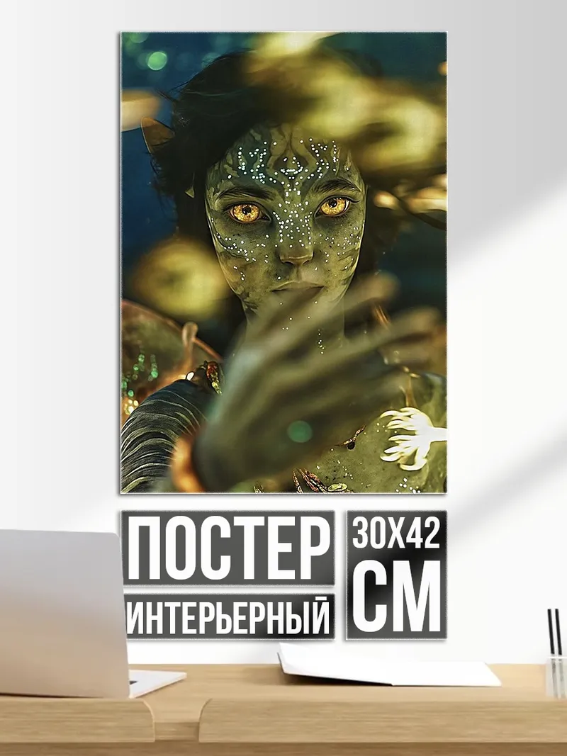 Постер Девушка-русалка