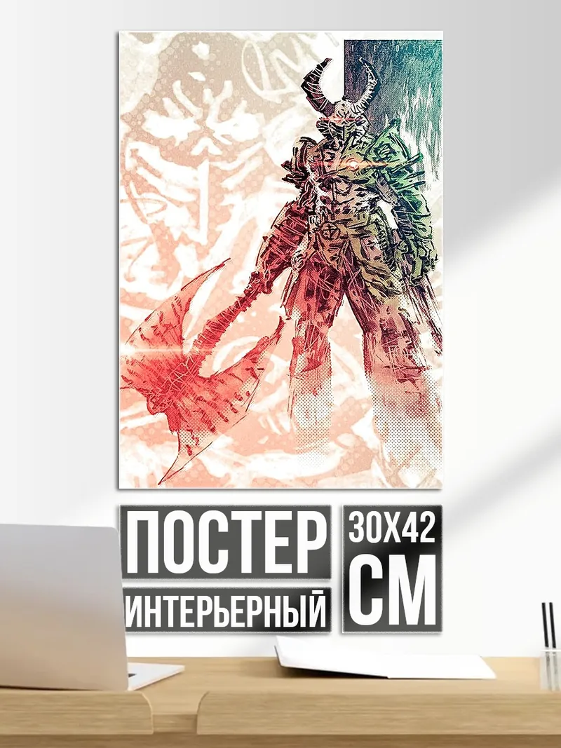 Постер Демон с топором