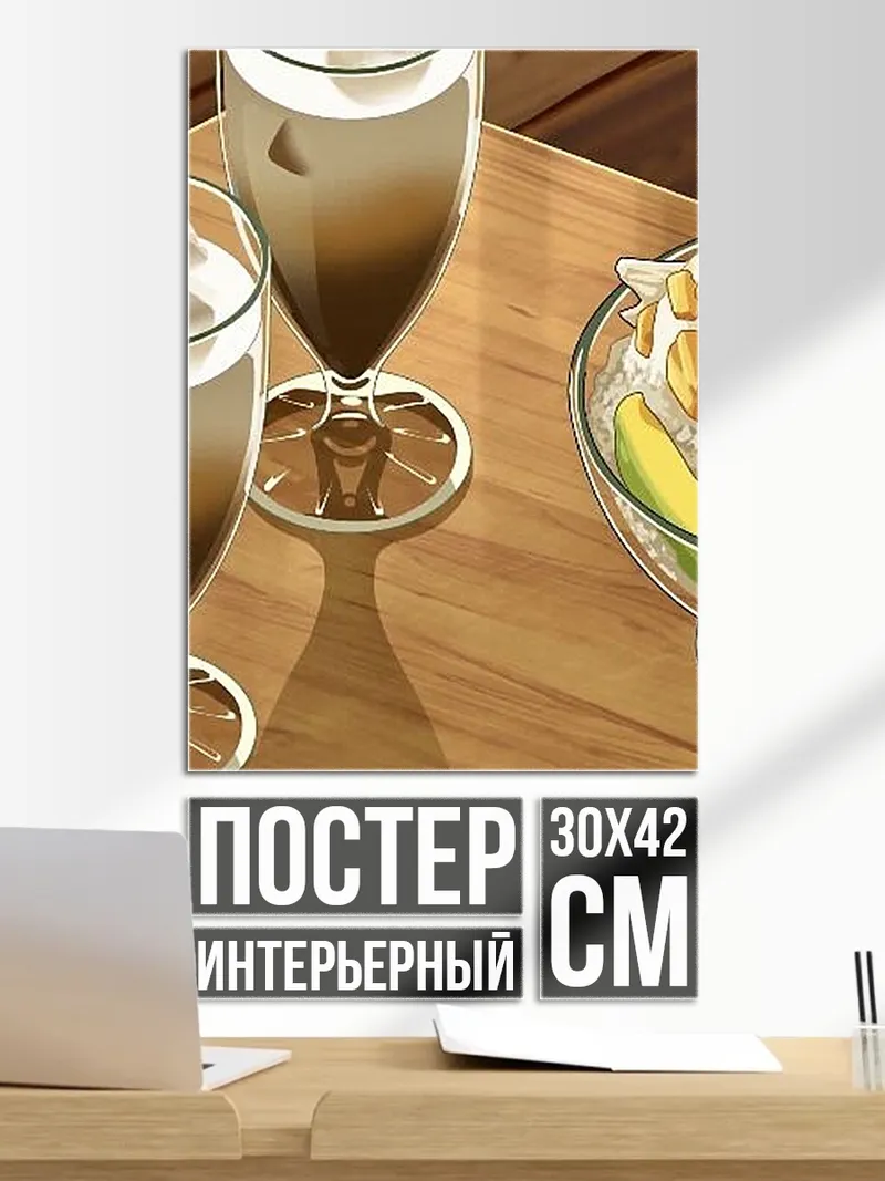 Постер Коктейли и десерт