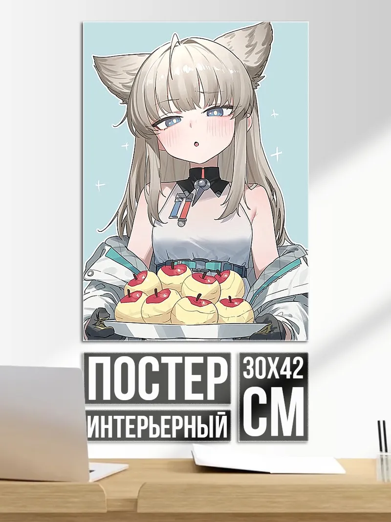 Постер Лиса с выпечкой