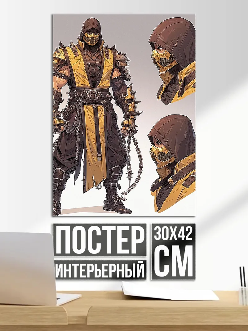Постер Скорпион Мортал Комбат