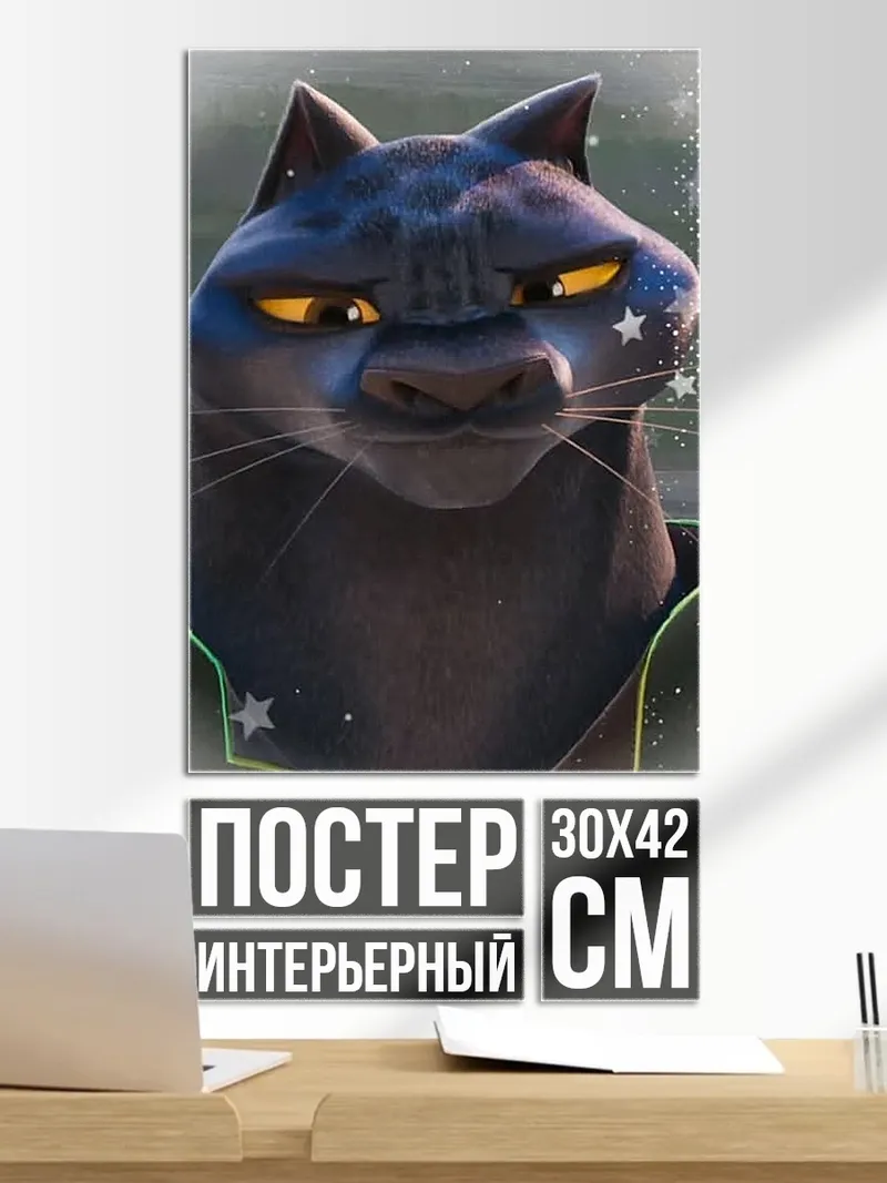 Постер Черная пантера