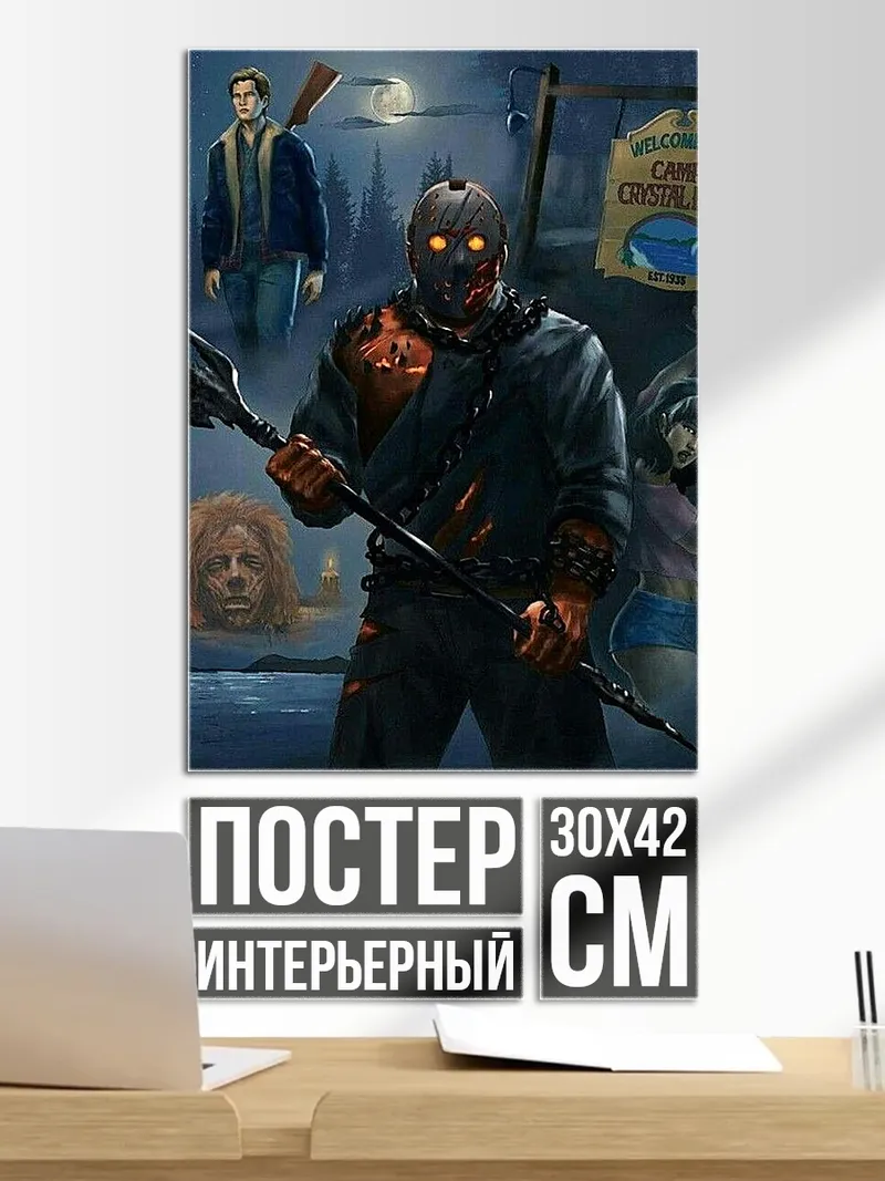 Постер Фредди Крюгер