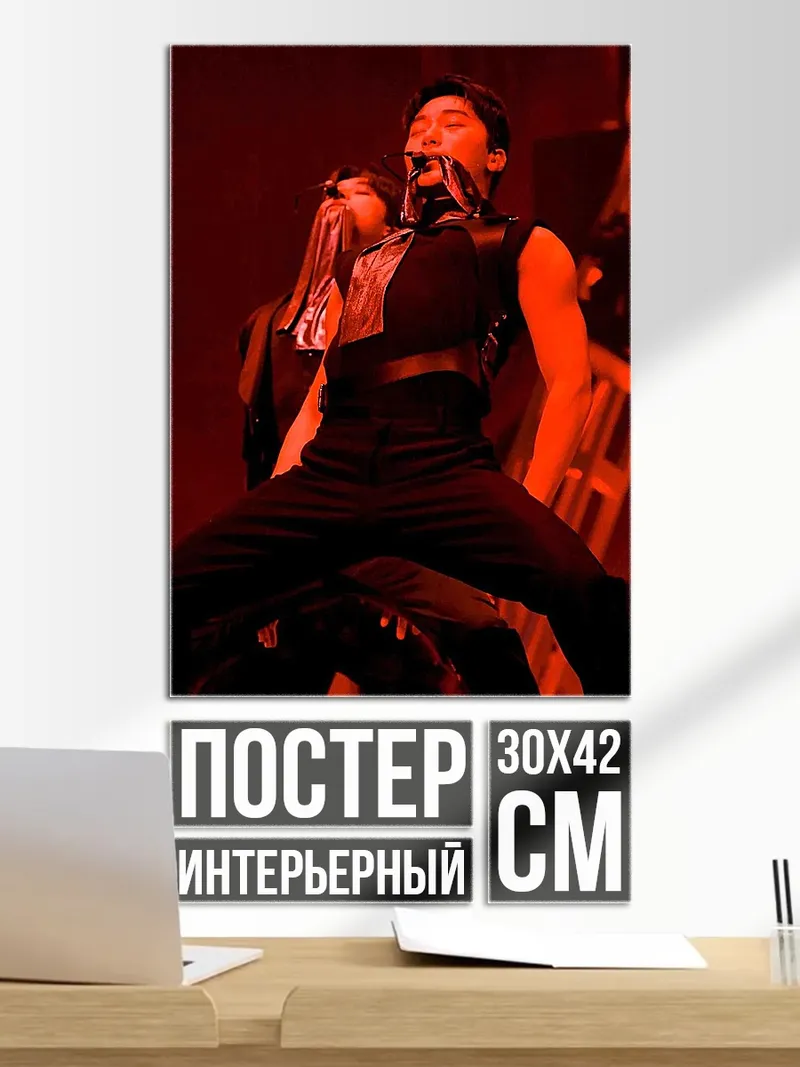 Постер Танцующий айдол