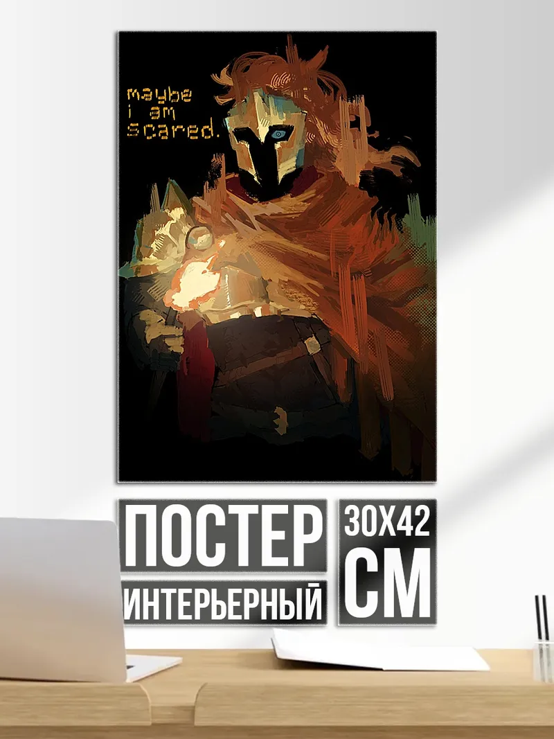 Постер maybe i am scared