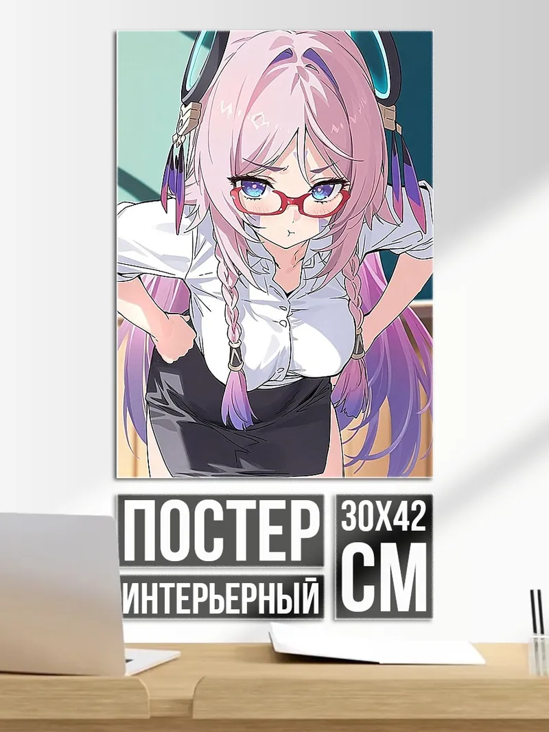 Постер Аниме девушка учительница