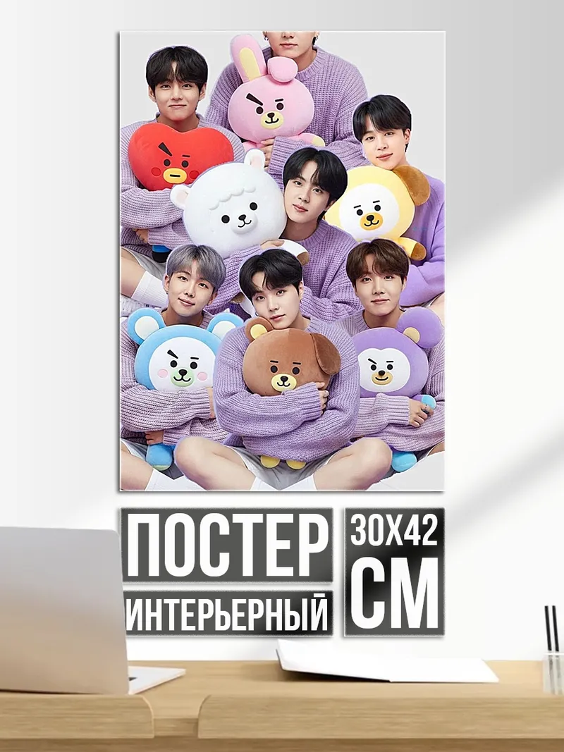 Постер BTS с игрушками