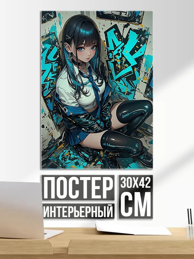 Постер Аниме девушка в стиле гранж