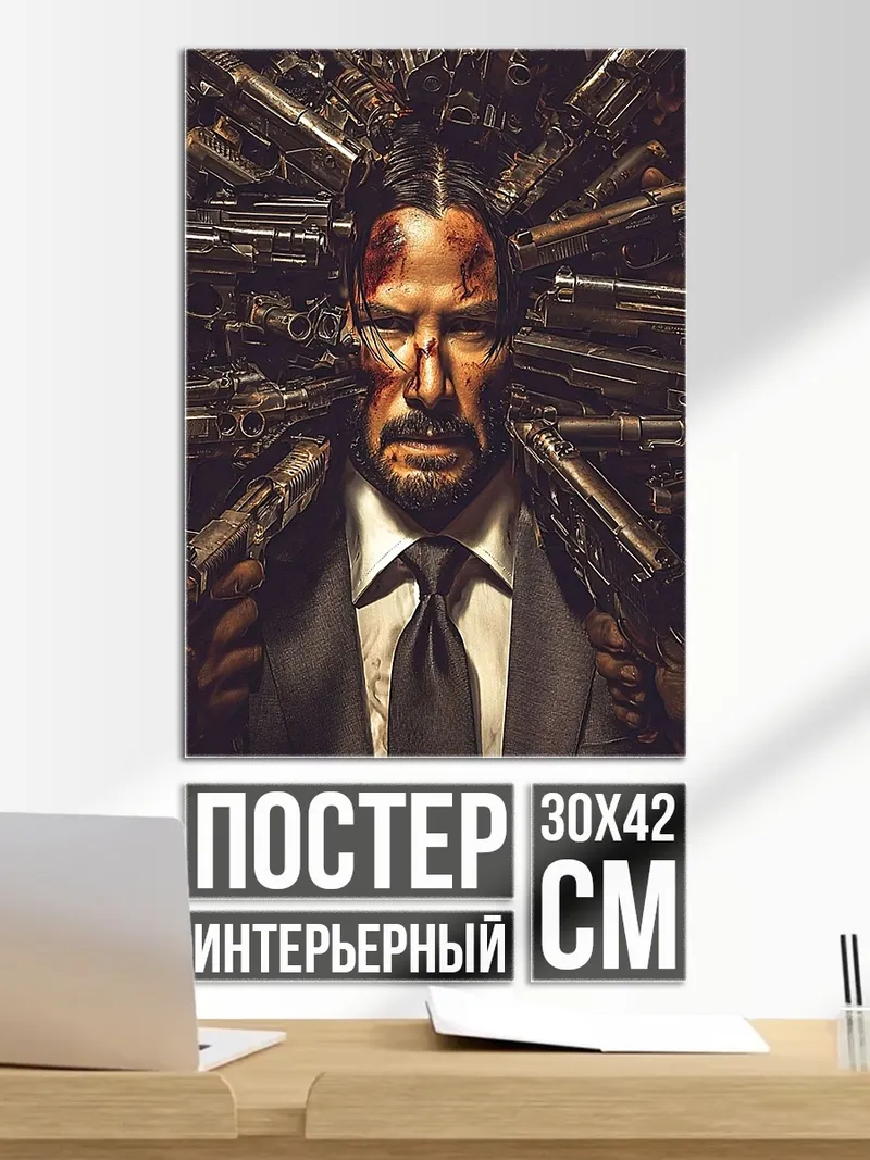 Постер Джон Уик с пулями