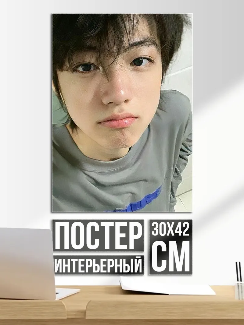 Постер Парень в серой кофте