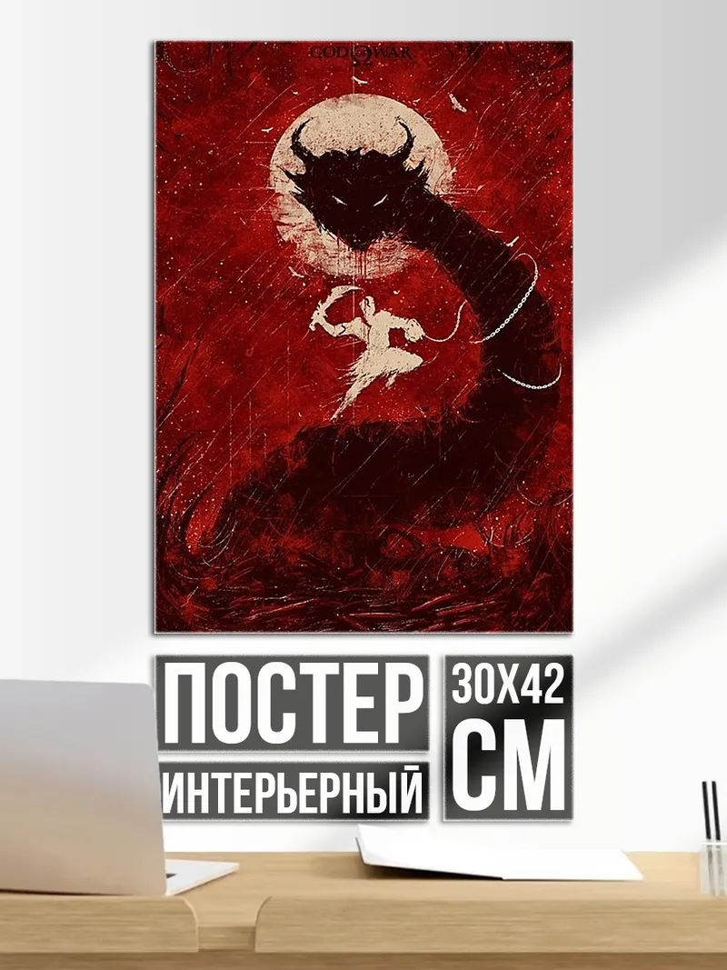 Постер Дракон и воин