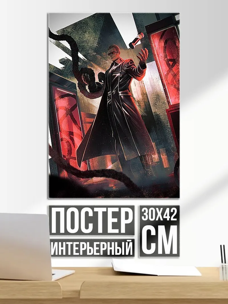Постер Немезис в красном