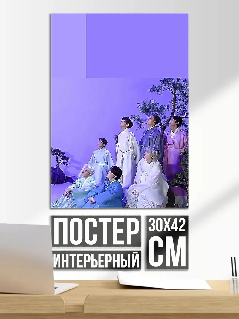 Постер Парни в кимоно