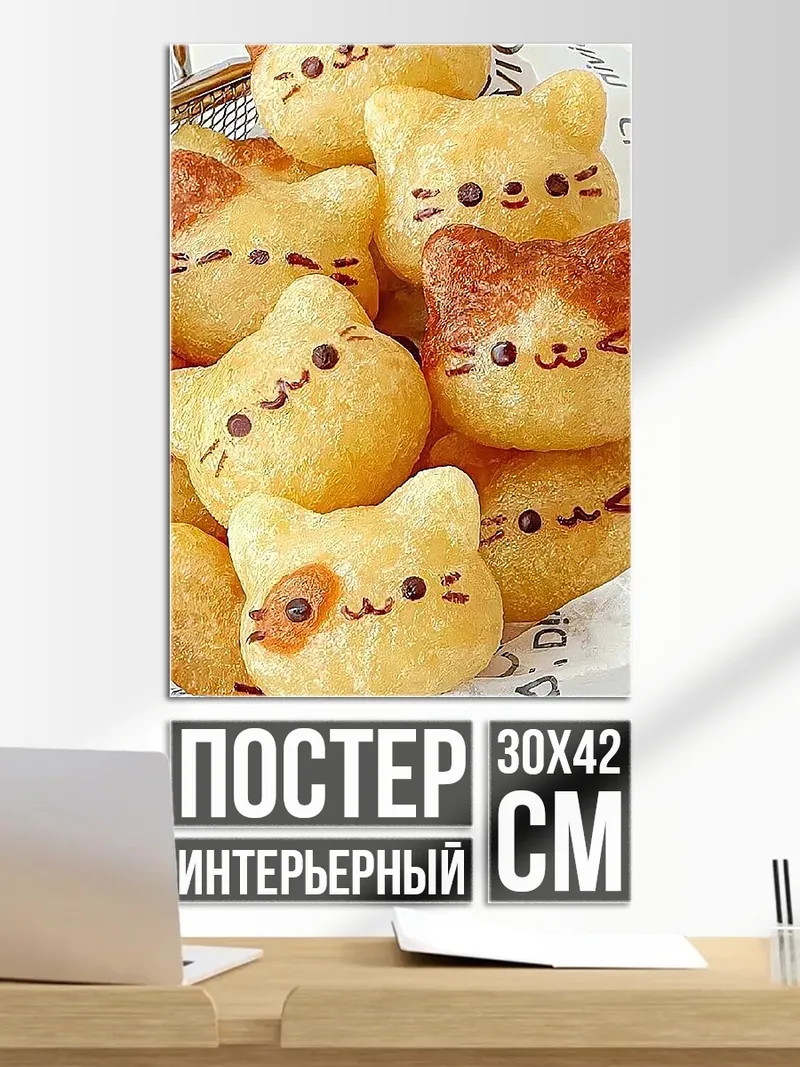 Постер Печенье в форме кошек