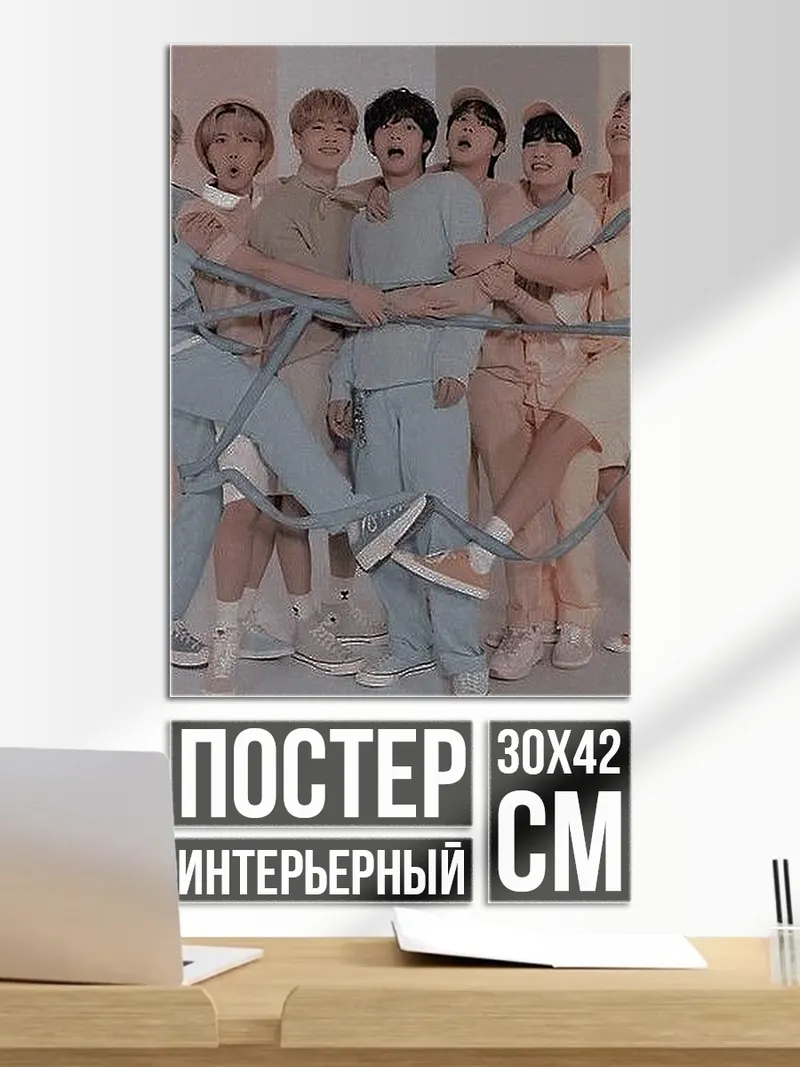 Постер Группа парней