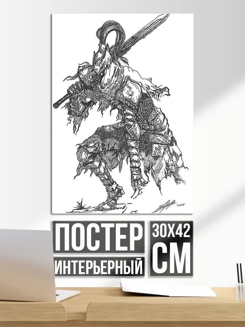 Постер Рыцарь с мечом