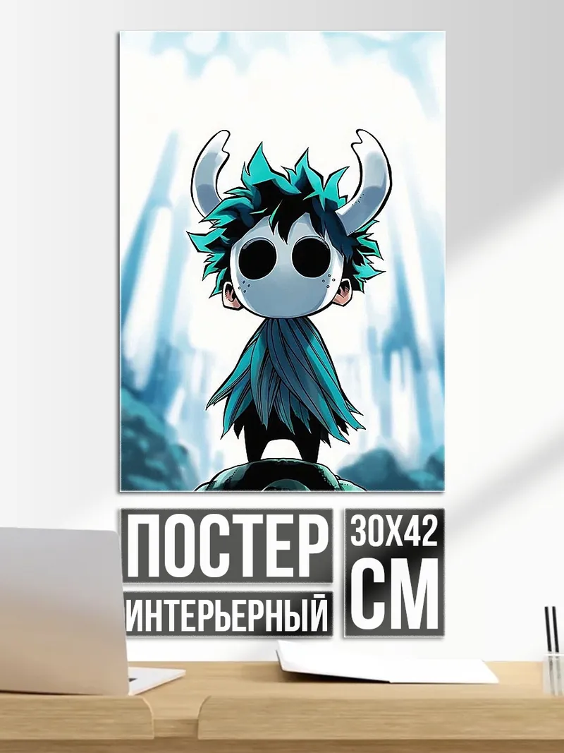 Постер Маленький рыцарь