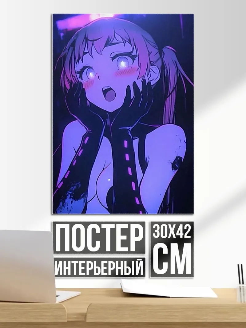 Постер Аниме девушка фиолетовая