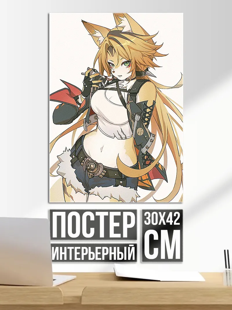 Постер Лиса девушка