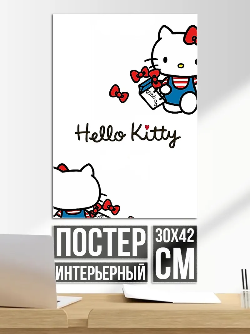 Постер Hello Kitty