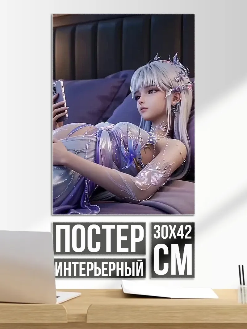 Постер Девушка с серебряными волосами