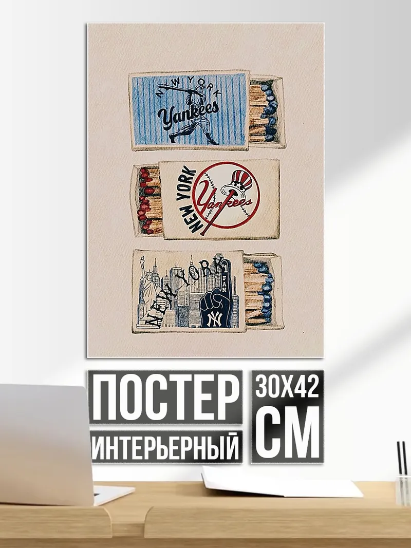 Постер Спички Нью-Йорк Янкиз