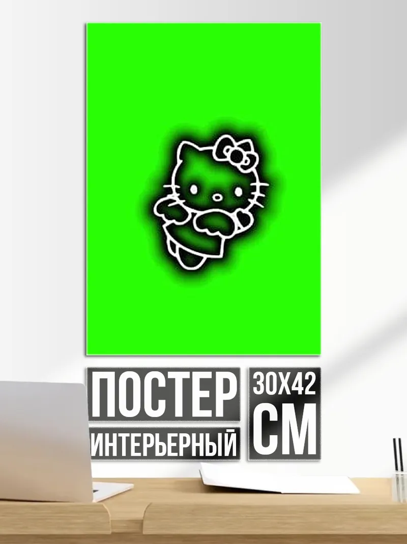 Постер Хелло Китти неоновая