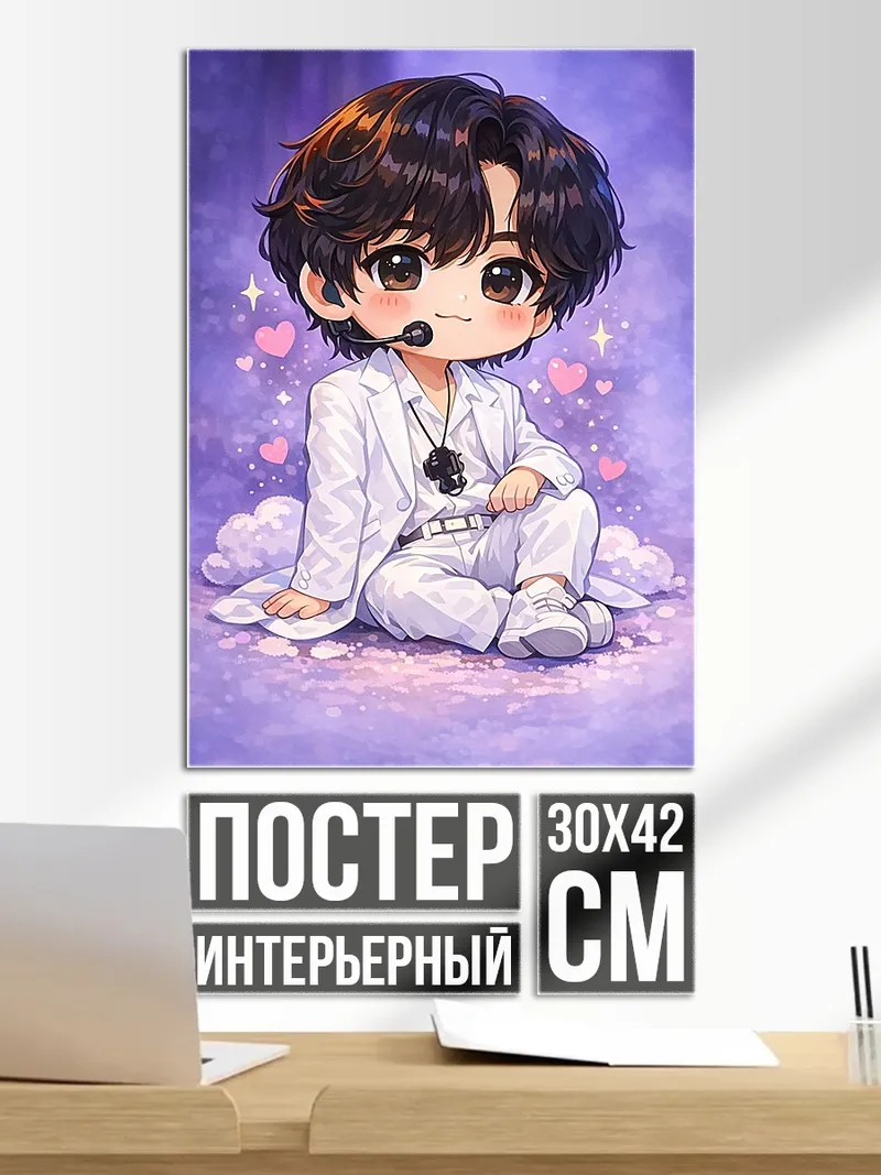 Постер Чиби Чонгук
