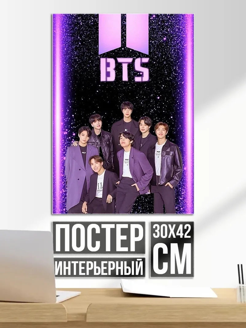 Постер Группа BTS