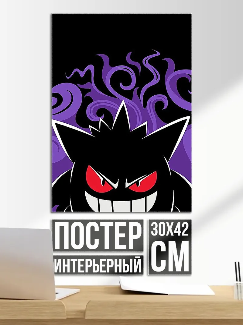 Постер Генгар атака