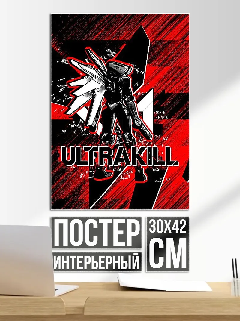 Постер Ultrakill