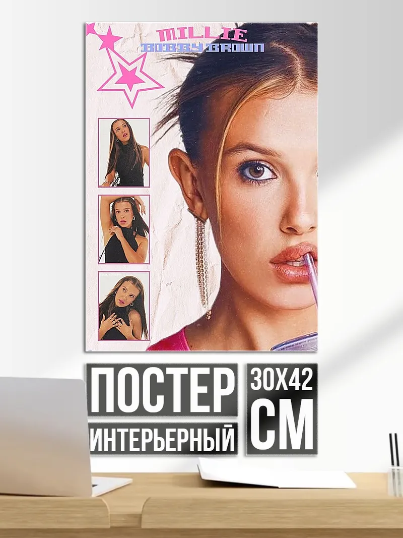 Постер Миллли Бобби Браун