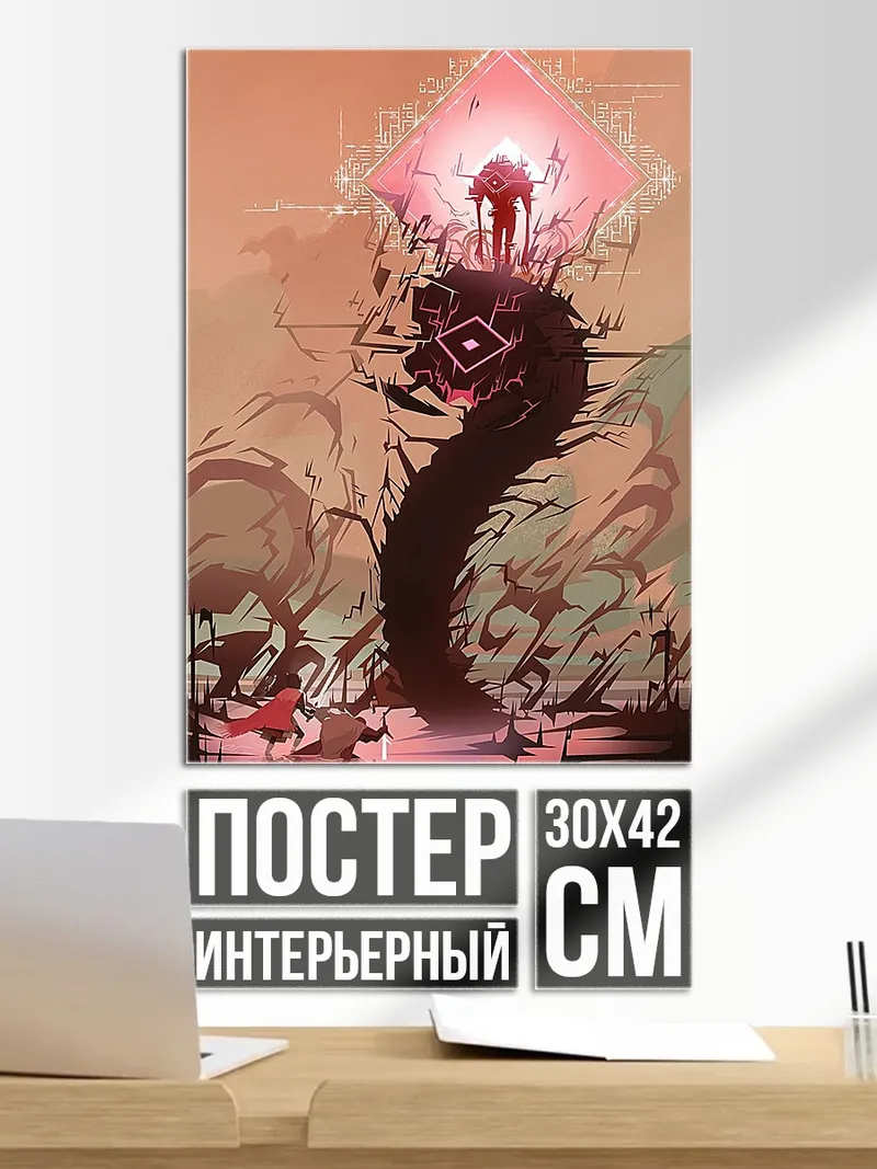 Постер Темный портал