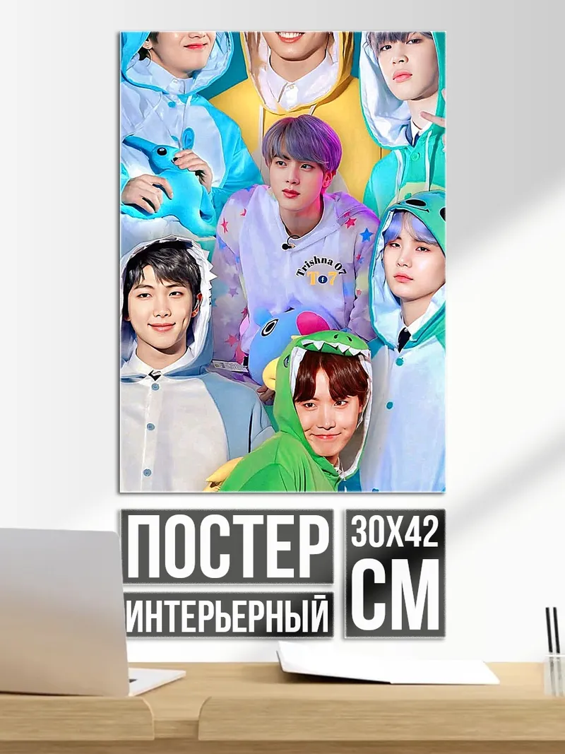 Постер BTS в пижамах