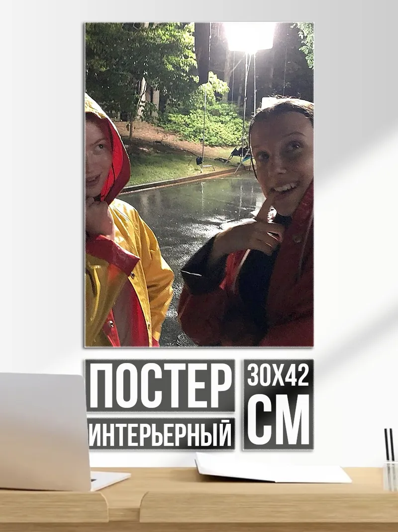 Постер девушки в дождевиках