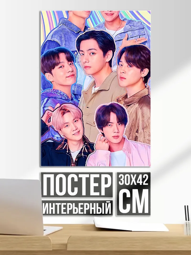 Постер группа BTS