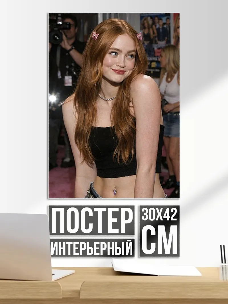 Постер рыжая девушка
