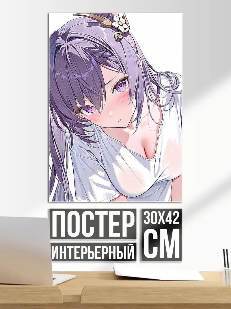 Постер Кэ Цин Геншин Импакт