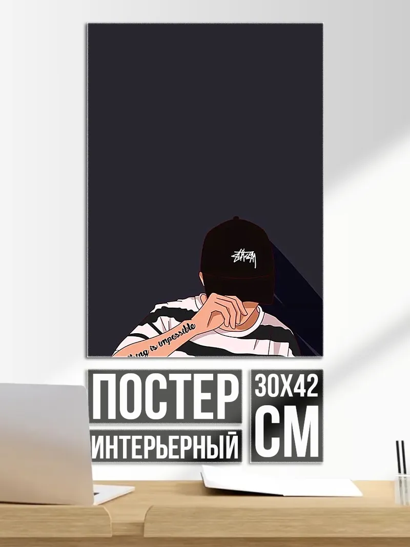 Постер парень в полосатой кофте
