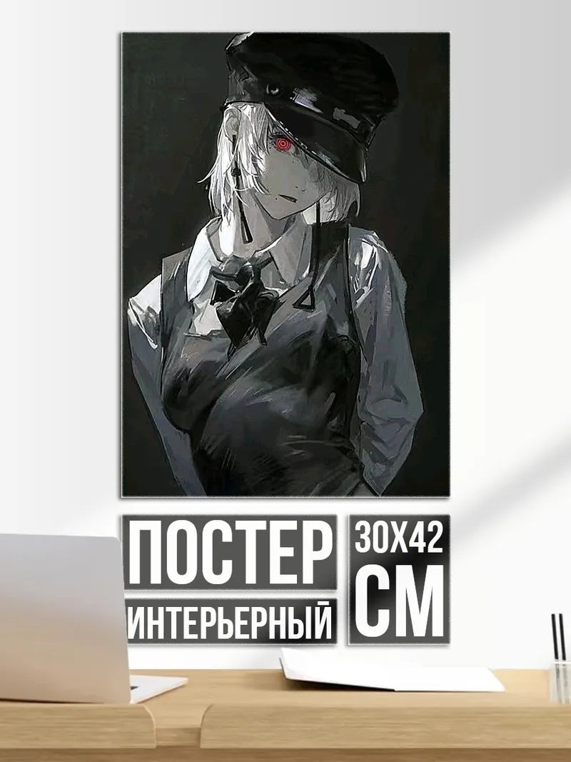 Постер девушка в форме