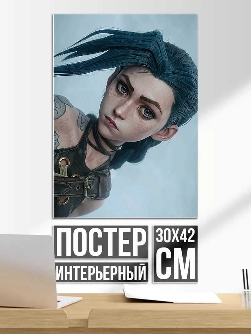 Постер Джинкс из Аркейн