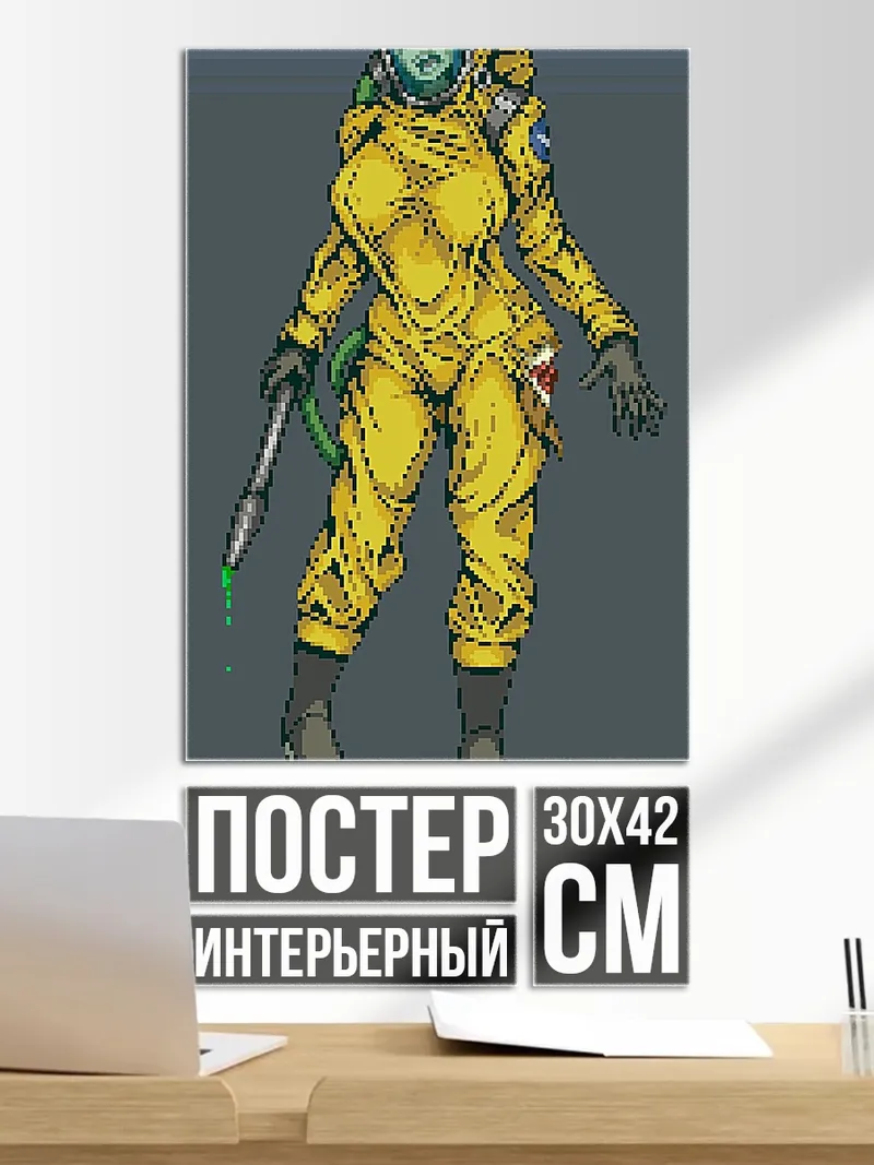 Постер Девушка в костюме химзащиты