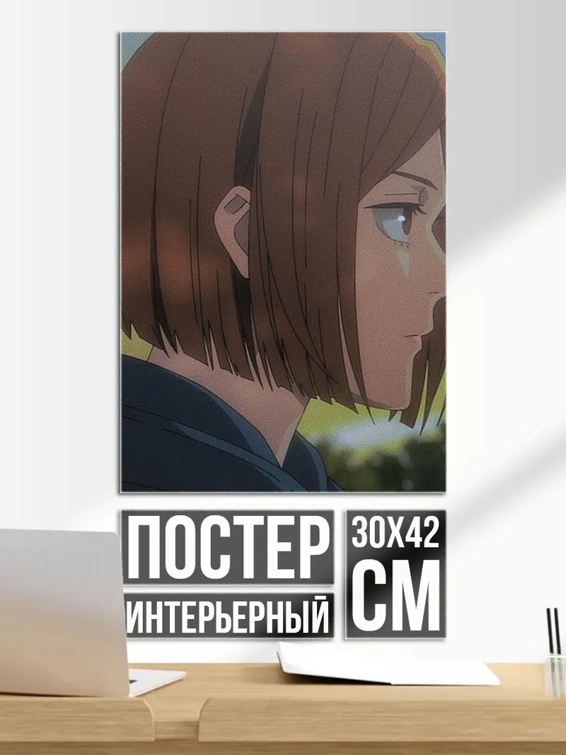Постер Нобиара Амари