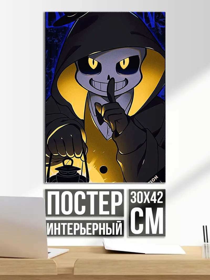Постер Санс Судный День