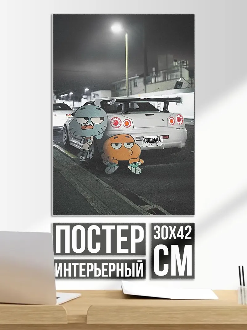 Постер Машины и M&M