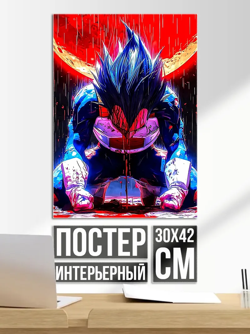 Постер Веджета