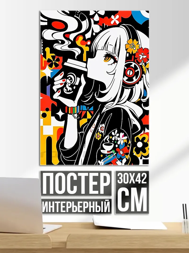 Постер Девушка с кофе