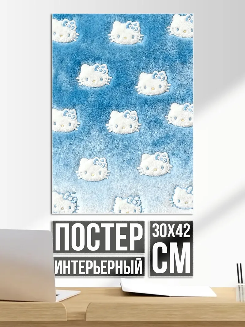 Постер Хеллоу Китти